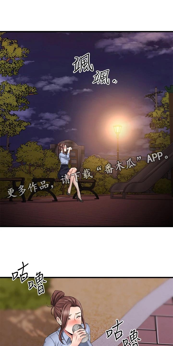 恋人未满第35话图