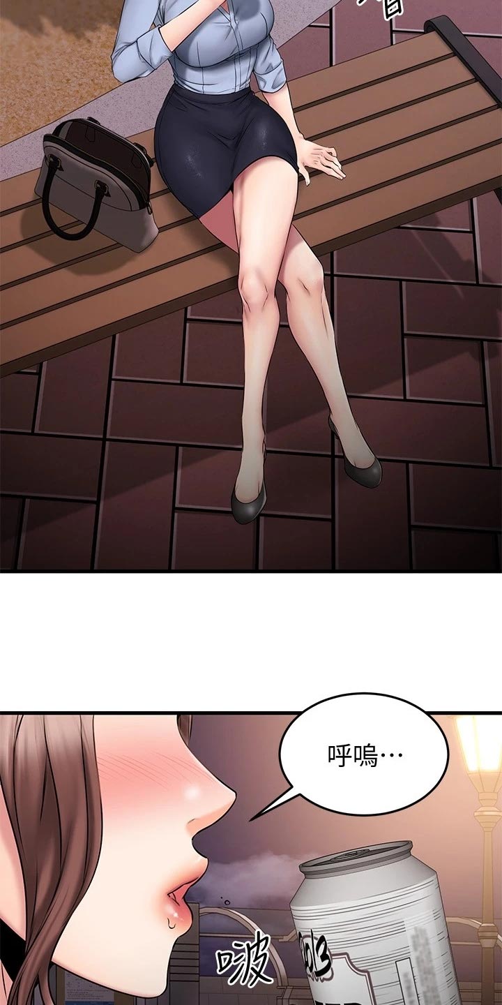 恋人未满第35话图