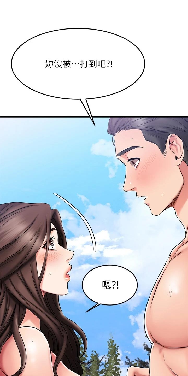 恋人未满第43话图