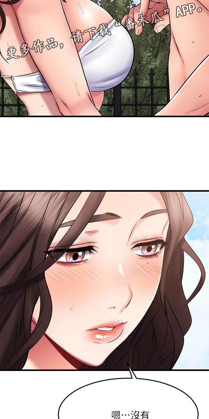 恋人未满第43话图