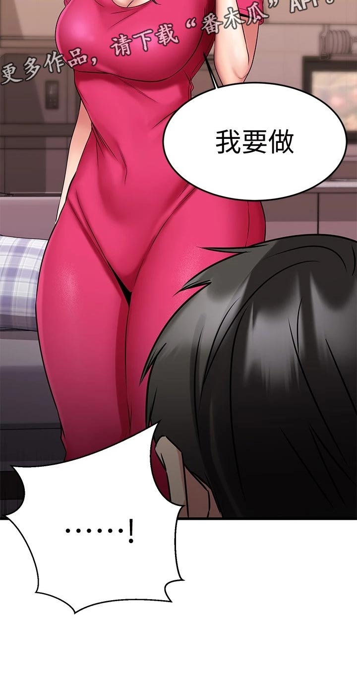 恋人未满第46话图
