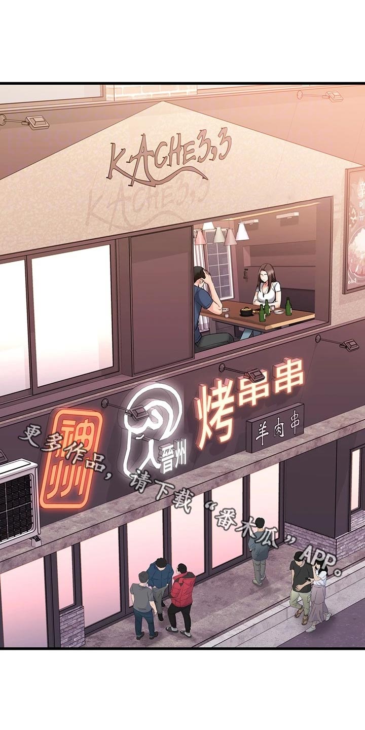 恋人未满第49话图