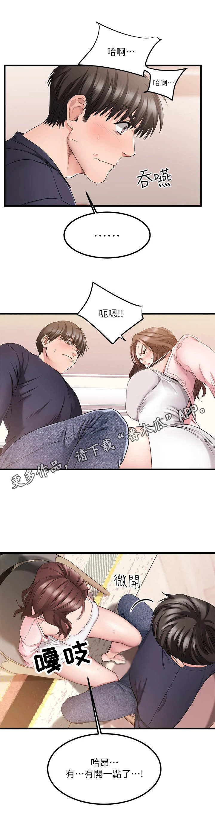 恋人未满第7话图