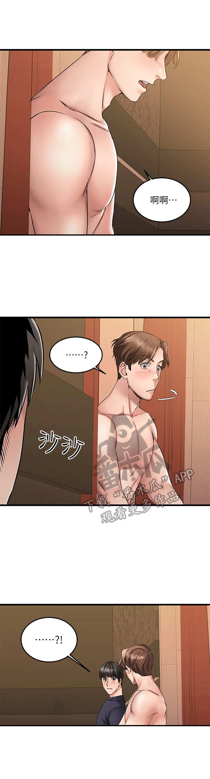 恋人未满第9话图