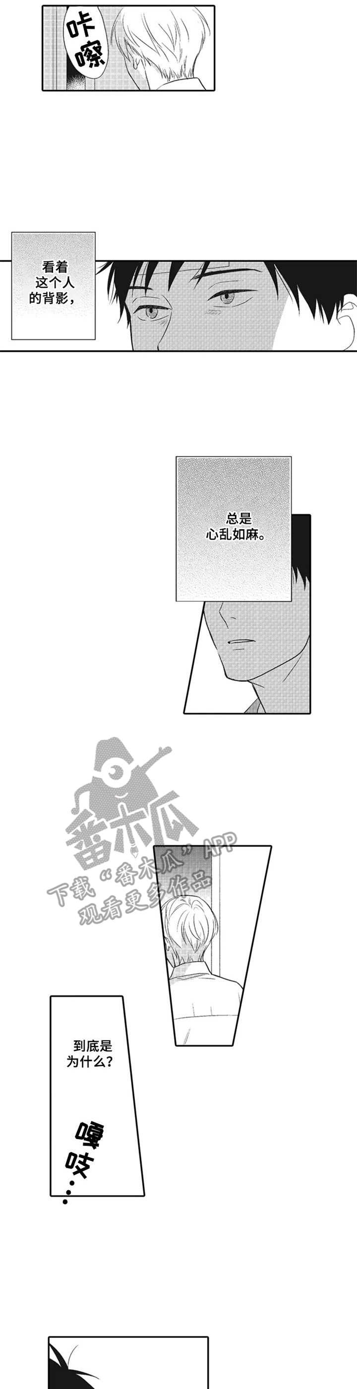 老实的盐田第12话图