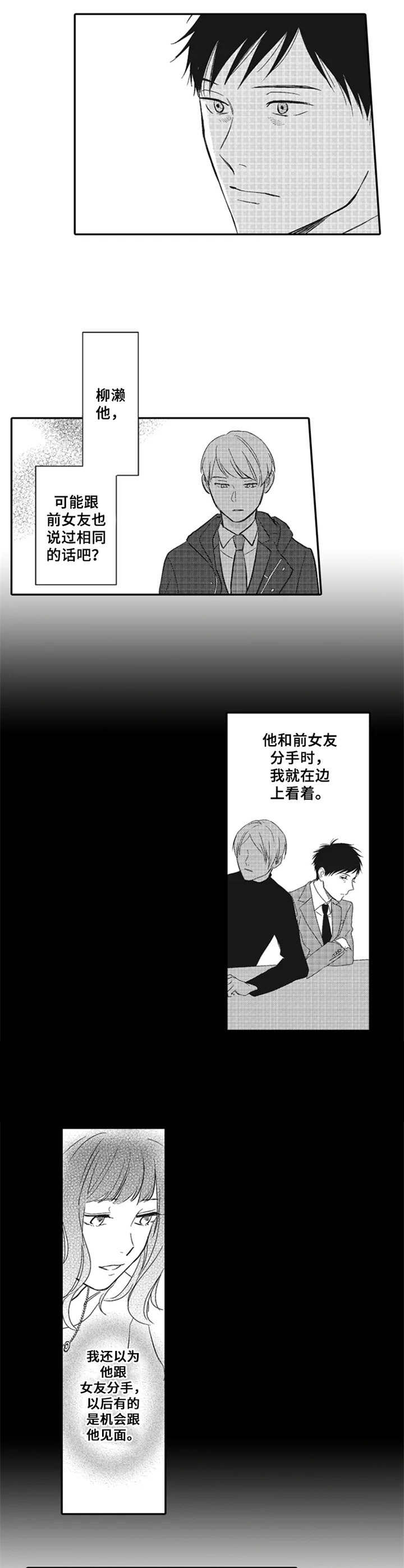 老实的盐田第17话图