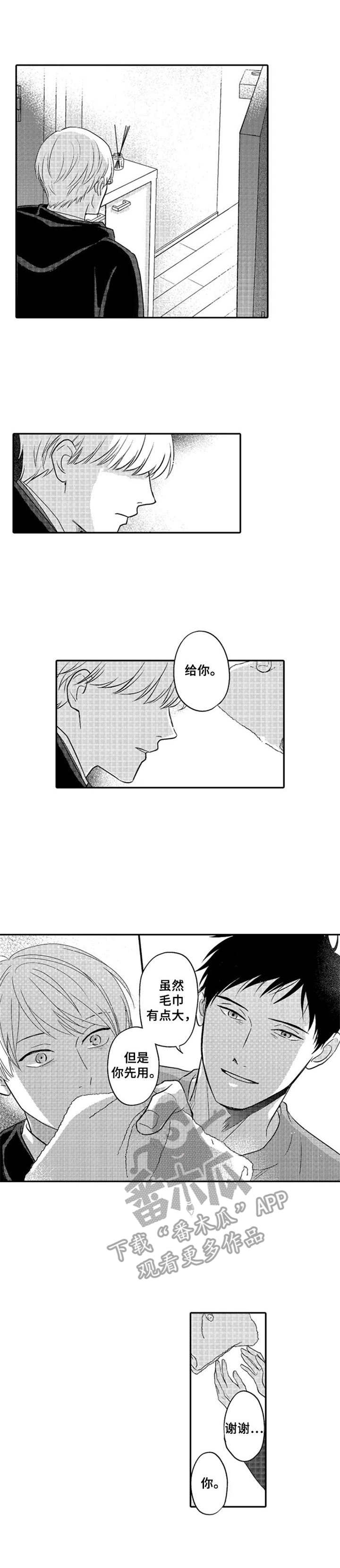 老实的盐田第22话图