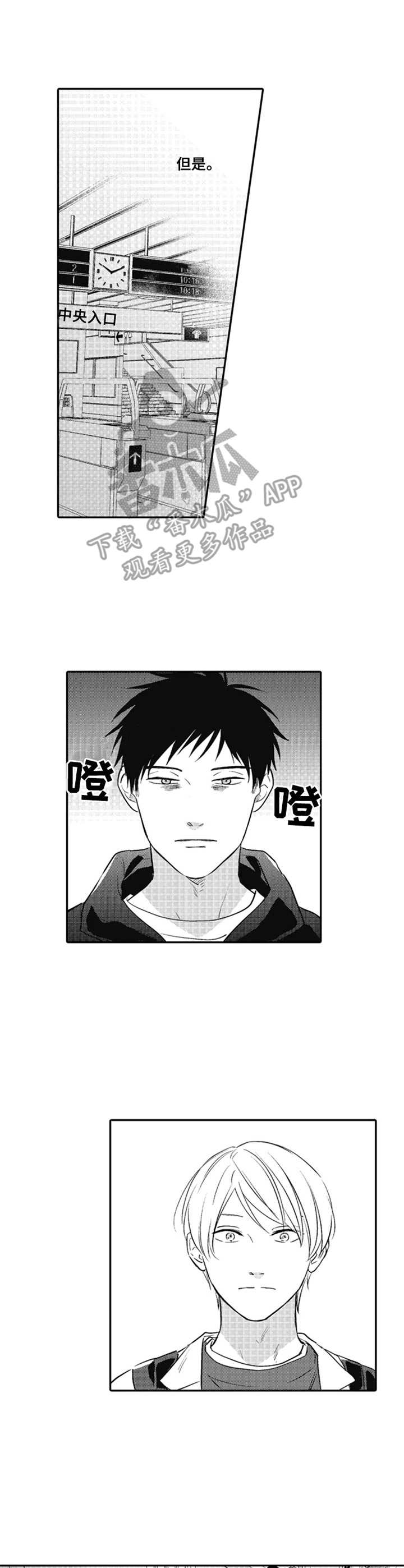 老实的盐田第24话图