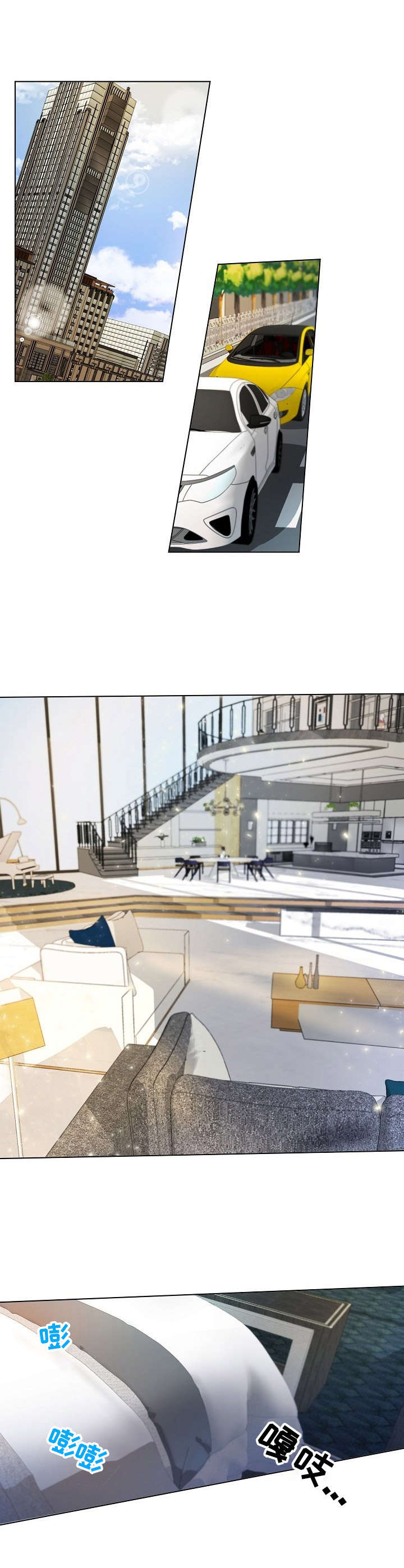 笼子里的金丝雀第1话图