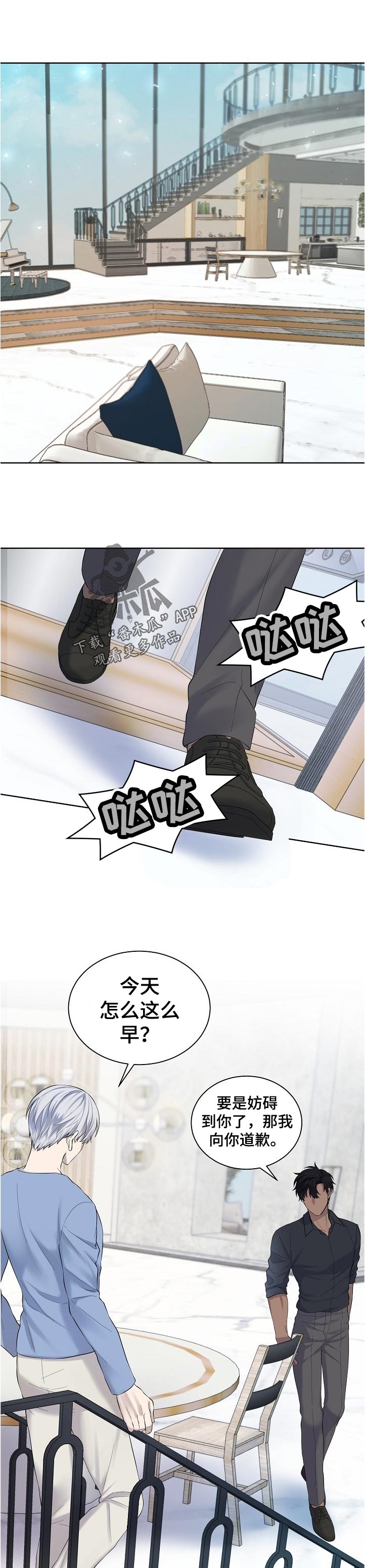 笼子里的金丝雀第13话图