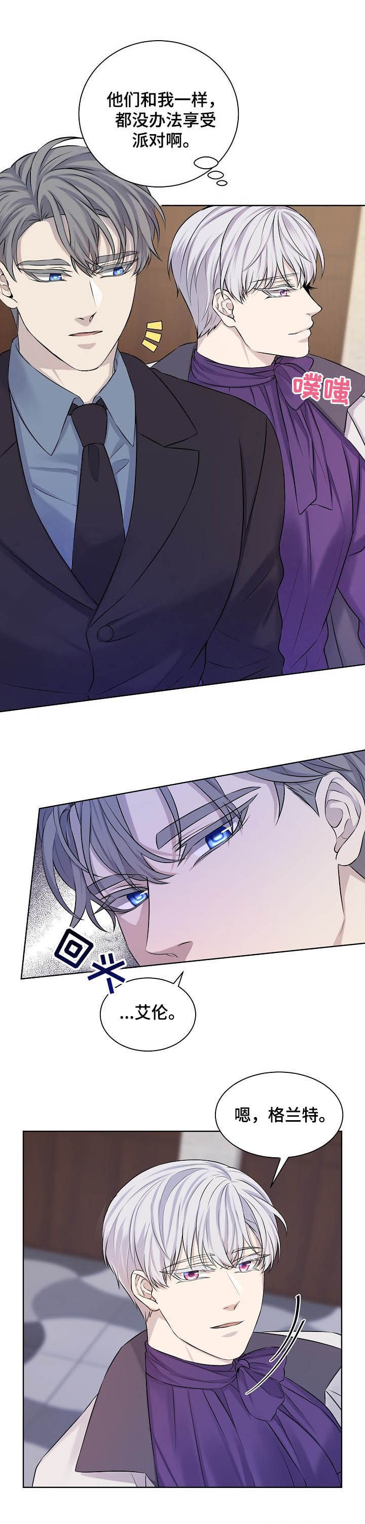 笼子里的金丝雀第16话图