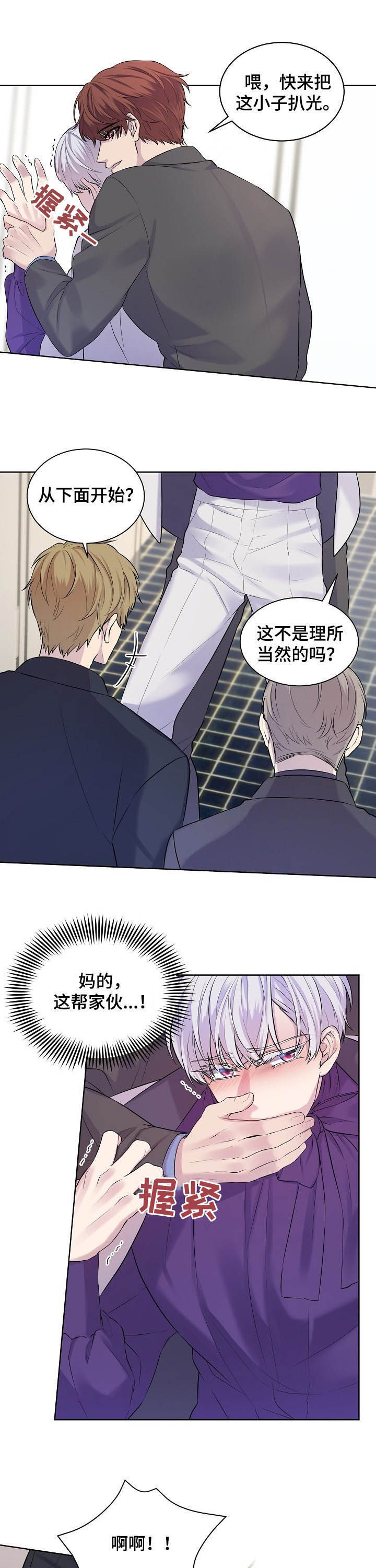 笼子里的金丝雀第17话图