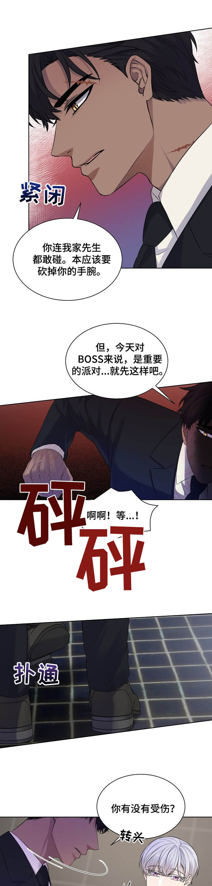 笼子里的金丝雀第18话图