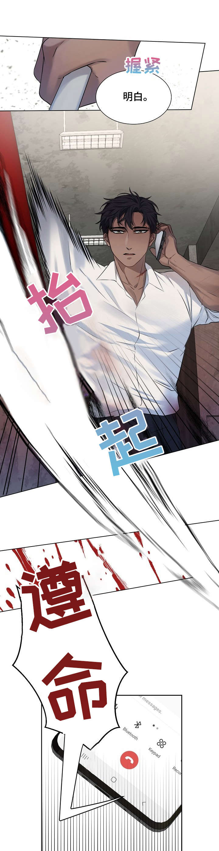 笼子里的金丝雀第2话图