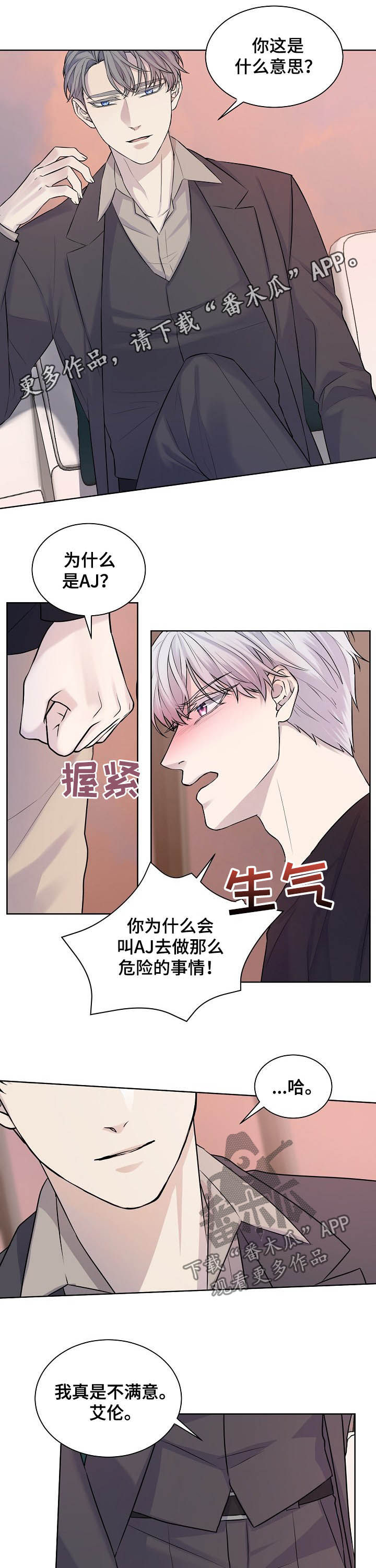 笼子里的金丝雀第23话图