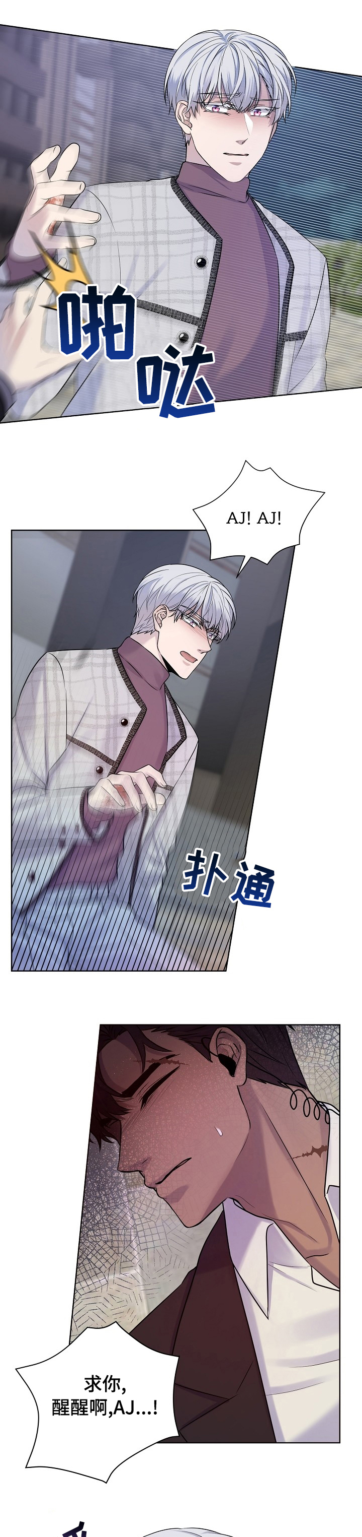 笼子里的金丝雀第27话图