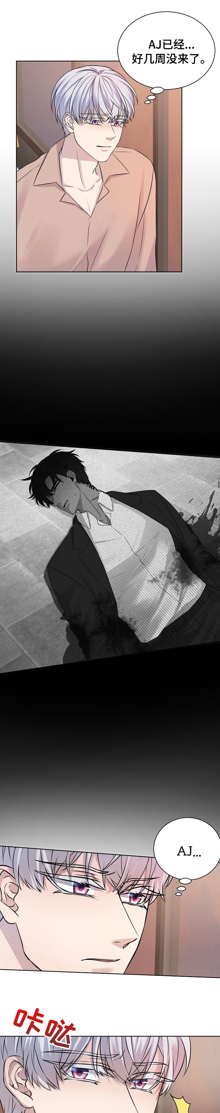 笼子里的金丝雀第28话图