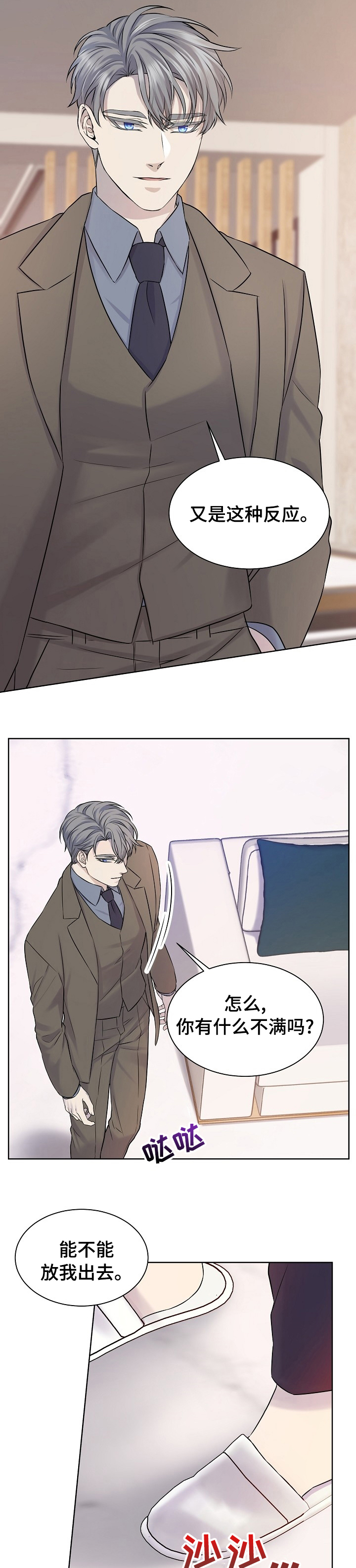 笼子里的金丝雀第28话图