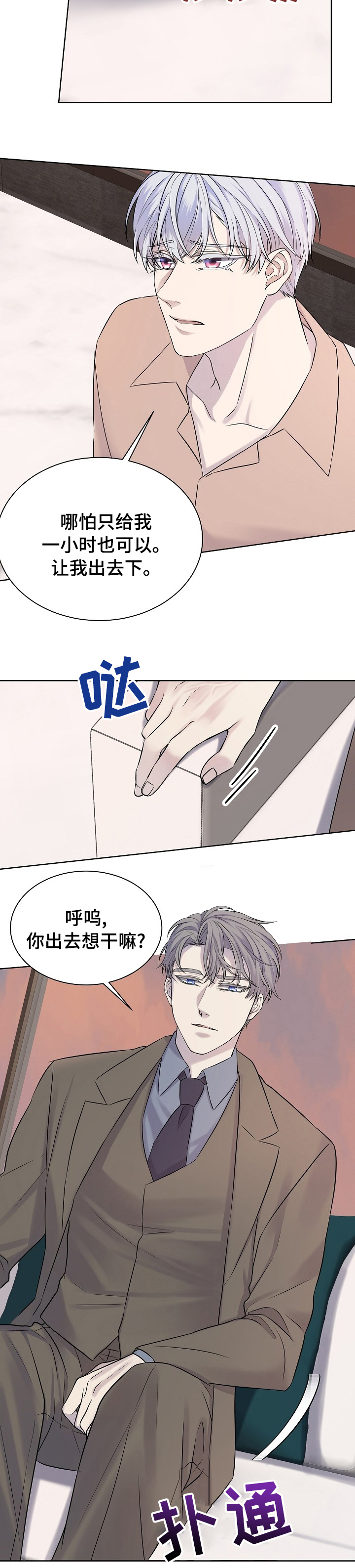 笼子里的金丝雀第28话图