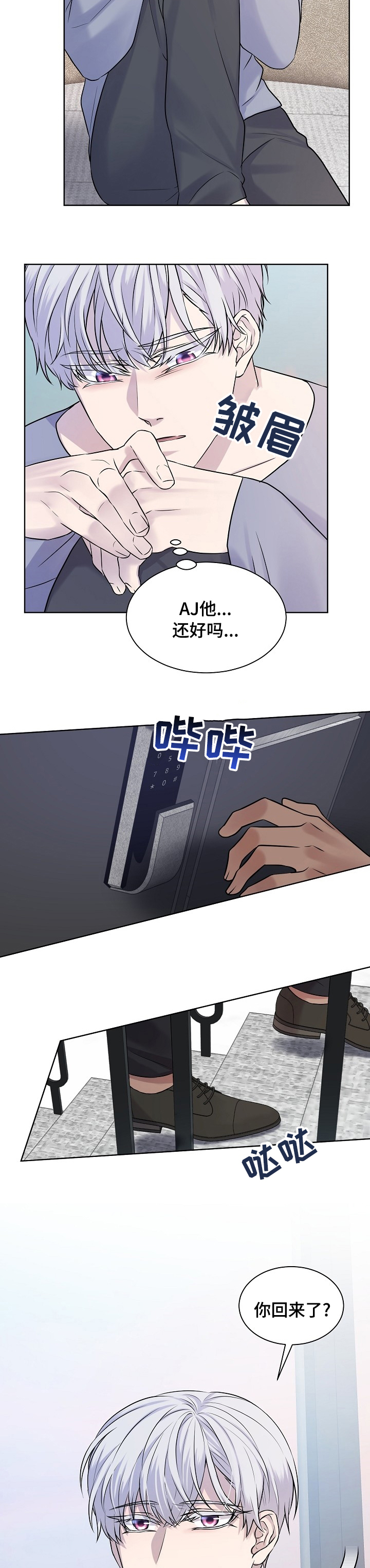 笼子里的金丝雀第29话图