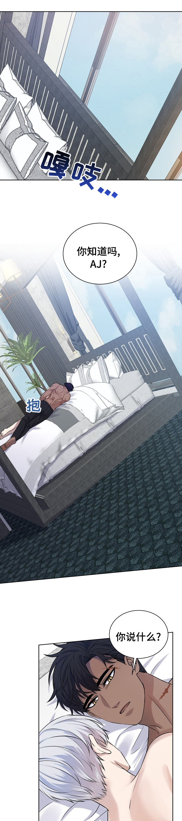 笼子里的金丝雀第33话图