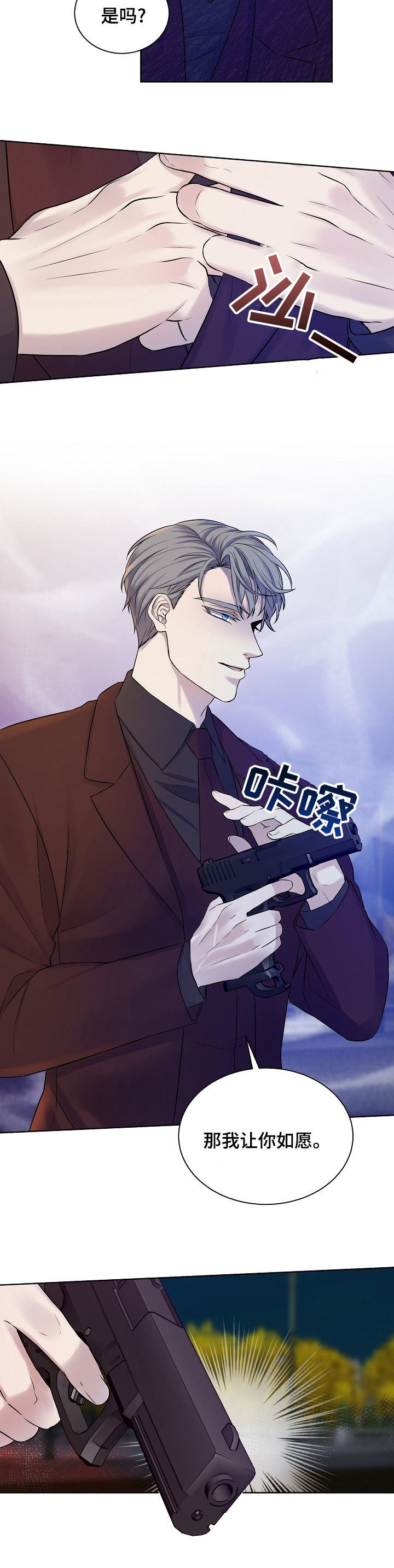 笼子里的金丝雀第41话图