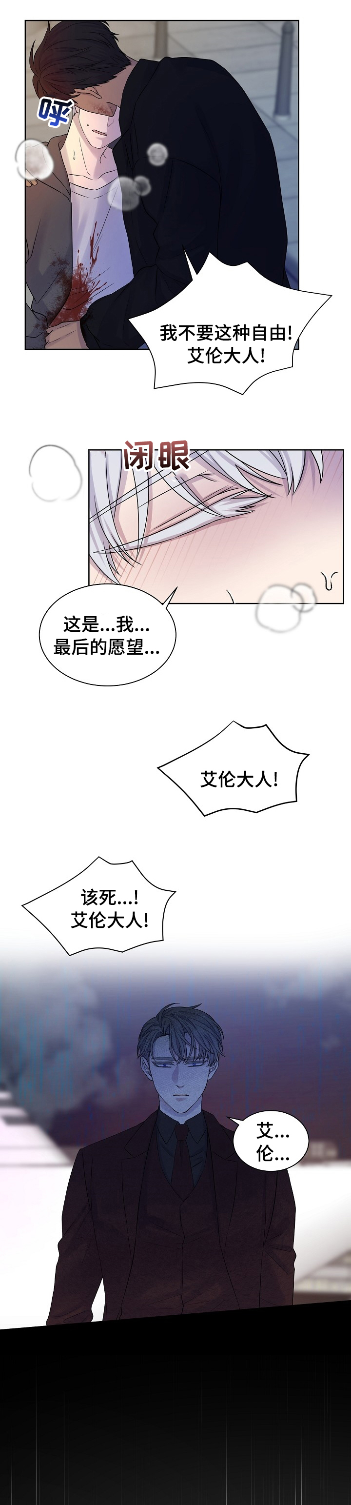 笼子里的金丝雀第43话图