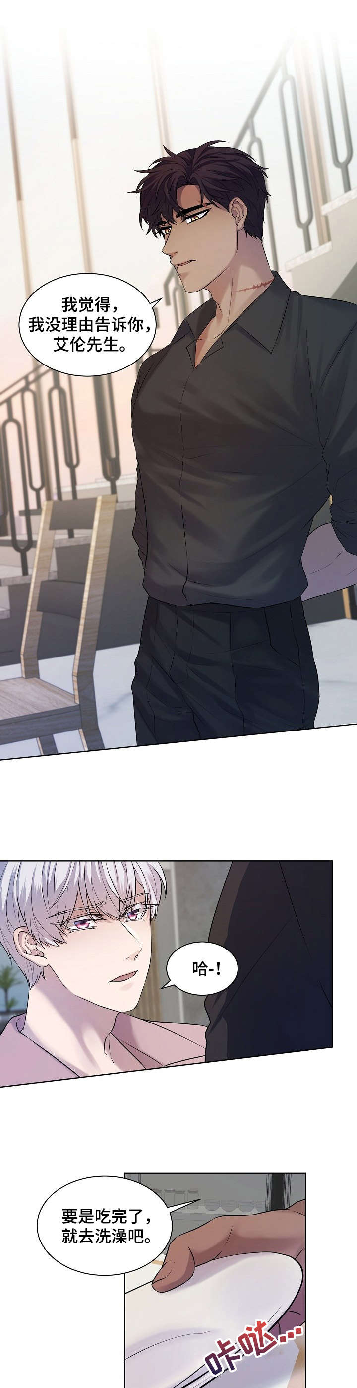 笼子里的金丝雀第6话图