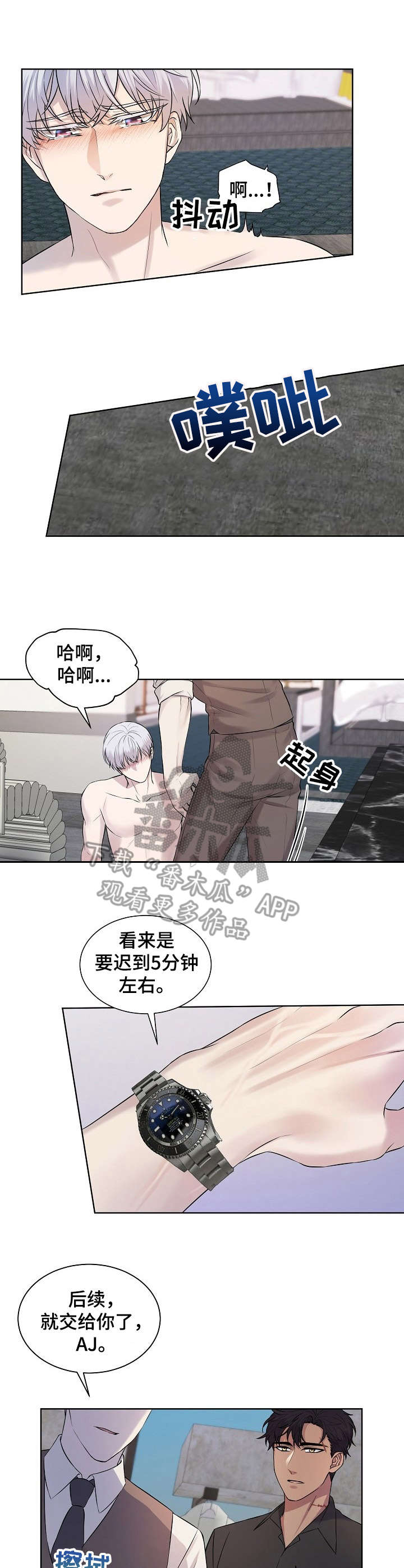 笼子里的金丝雀第8话图