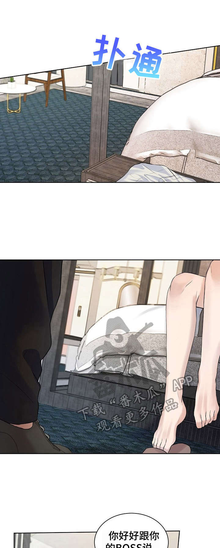 笼子里的金丝雀第9话图