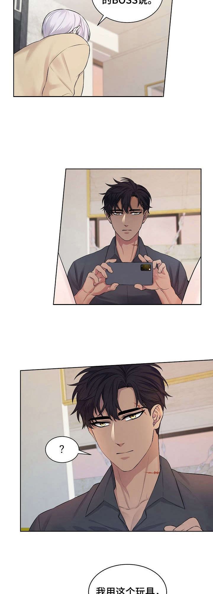 笼子里的金丝雀第9话图