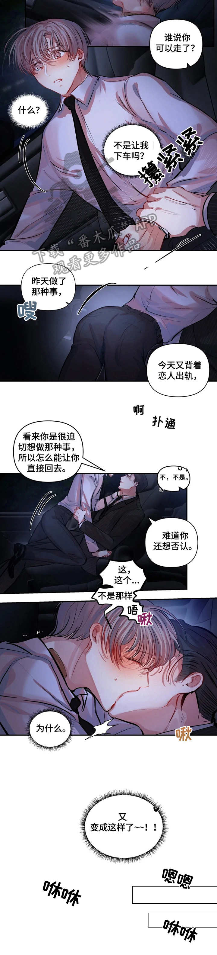 恋爱契约第14话图