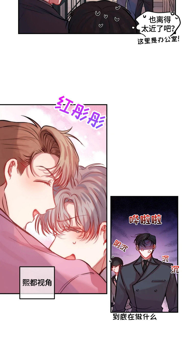 恋爱契约第14话图