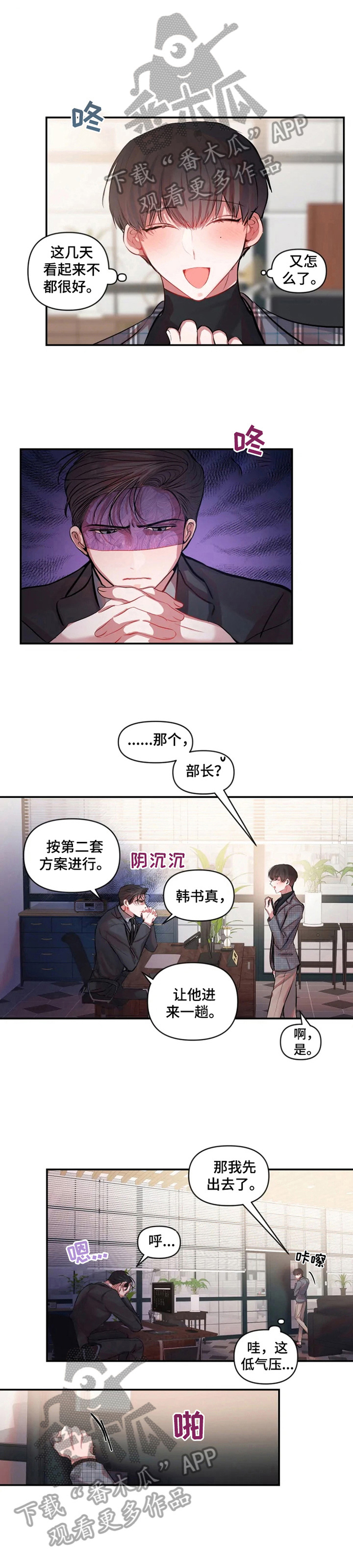 恋爱契约第22话图