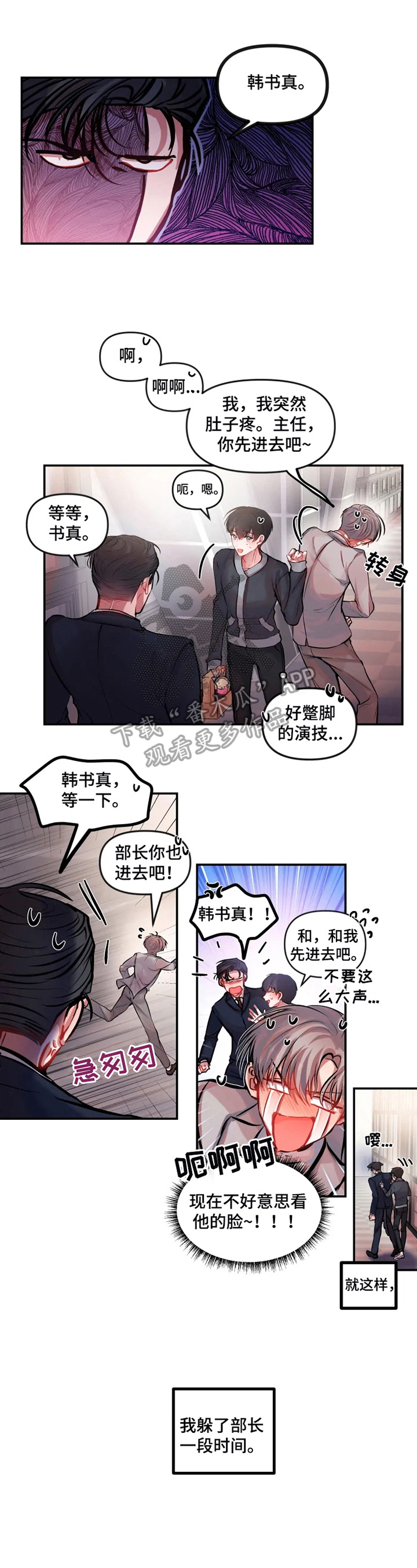 恋爱契约第27话图