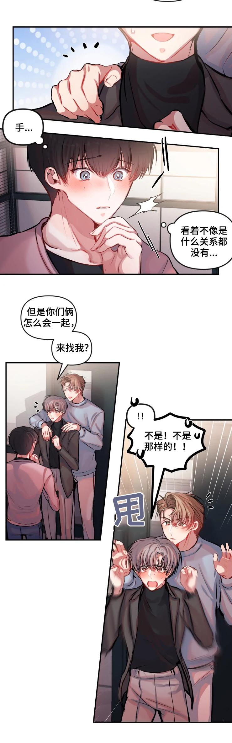 恋爱契约第30话图