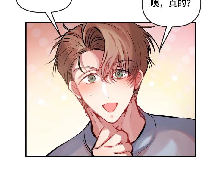 恋爱契约第30话图