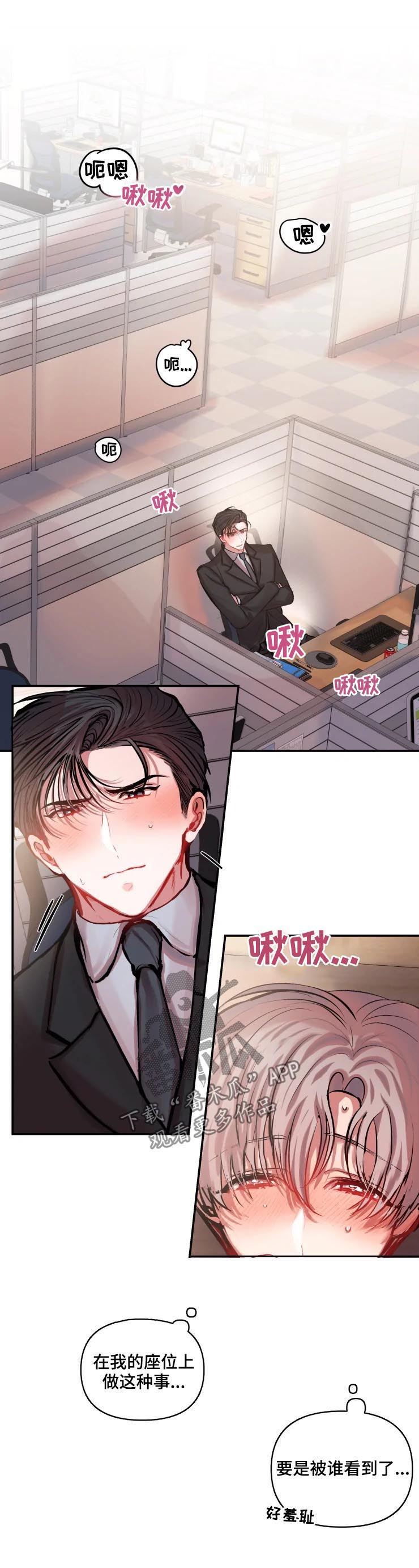 恋爱契约第34话图