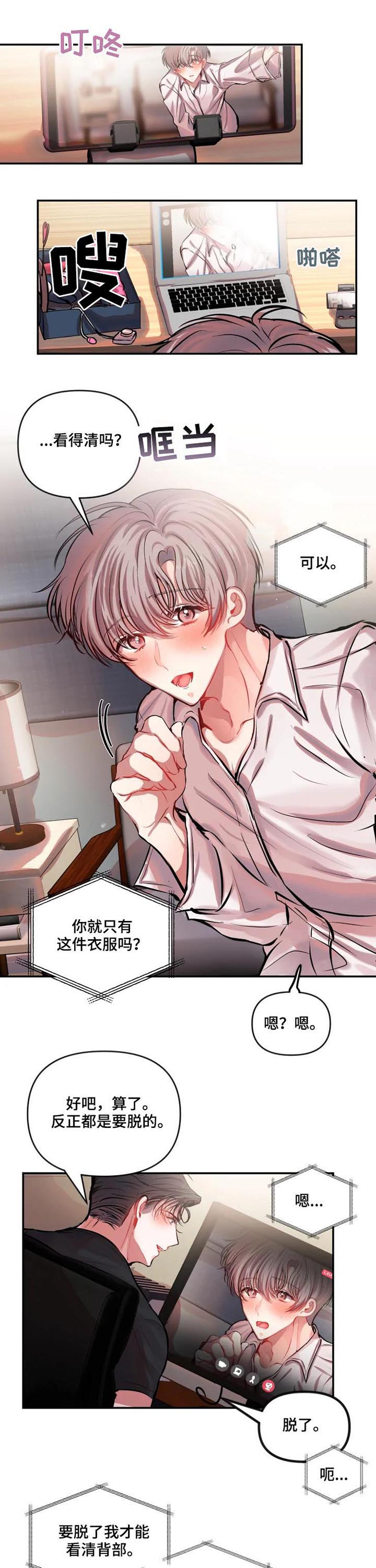 恋爱契约第35话图