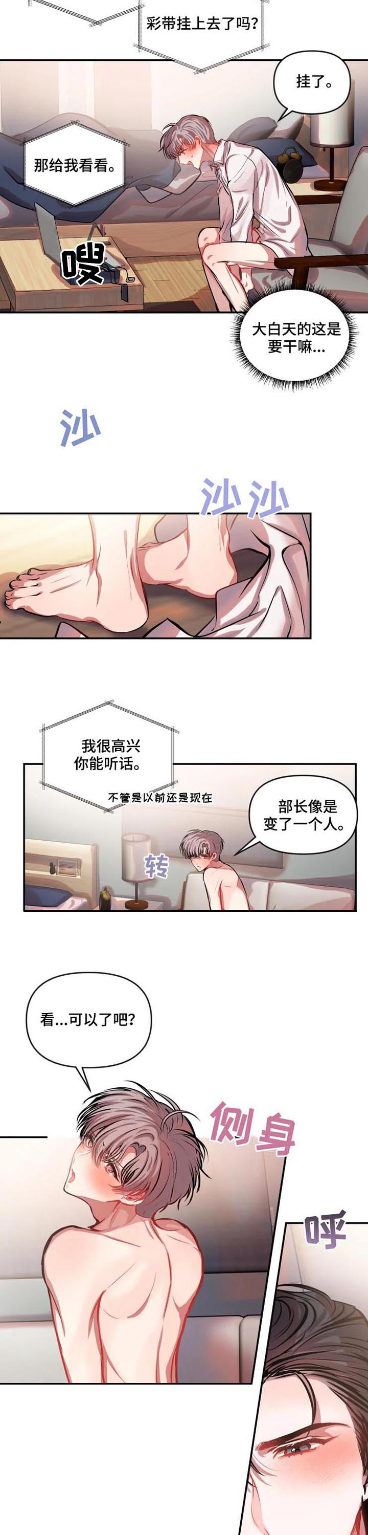 恋爱契约第35话图