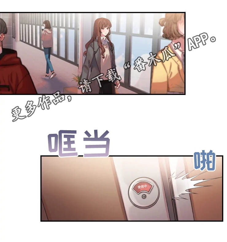 恋爱契约第37话图