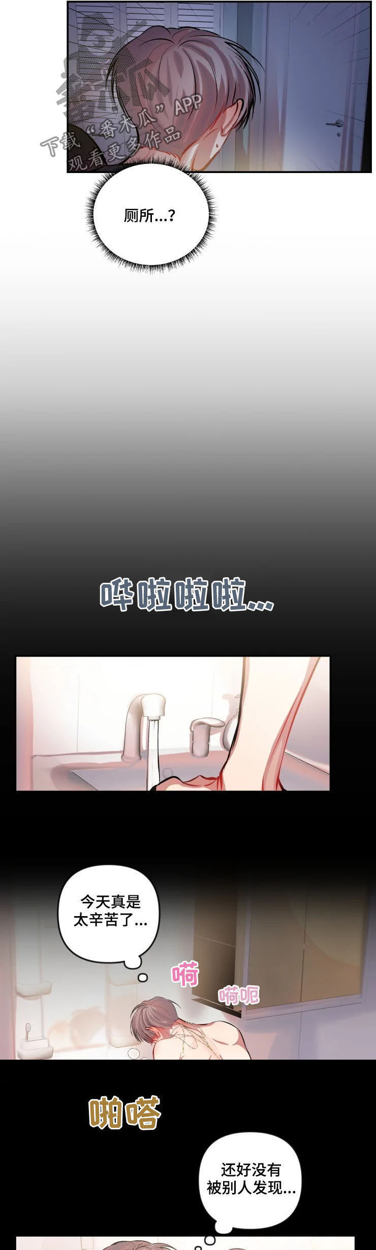 恋爱契约第41话图