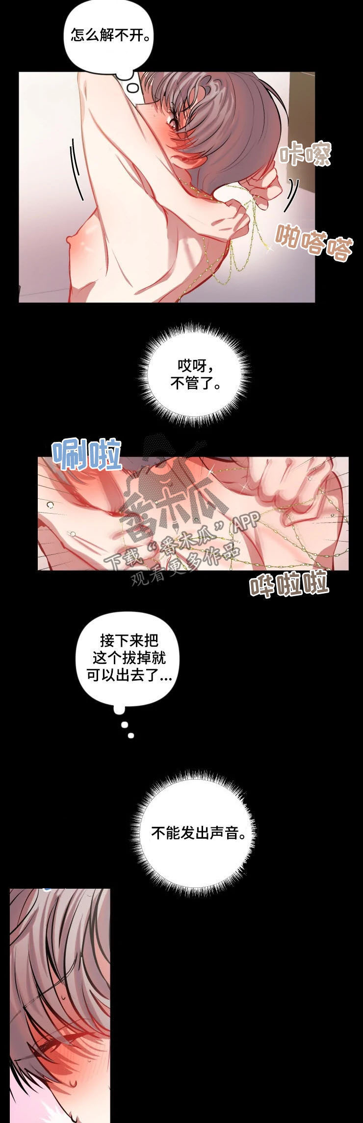 恋爱契约第41话图