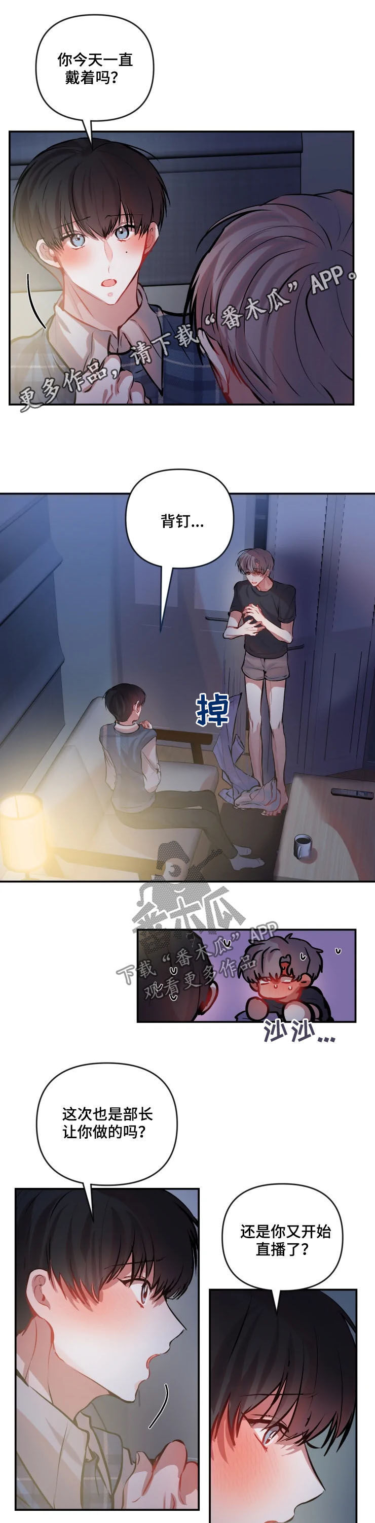 恋爱契约第42话图