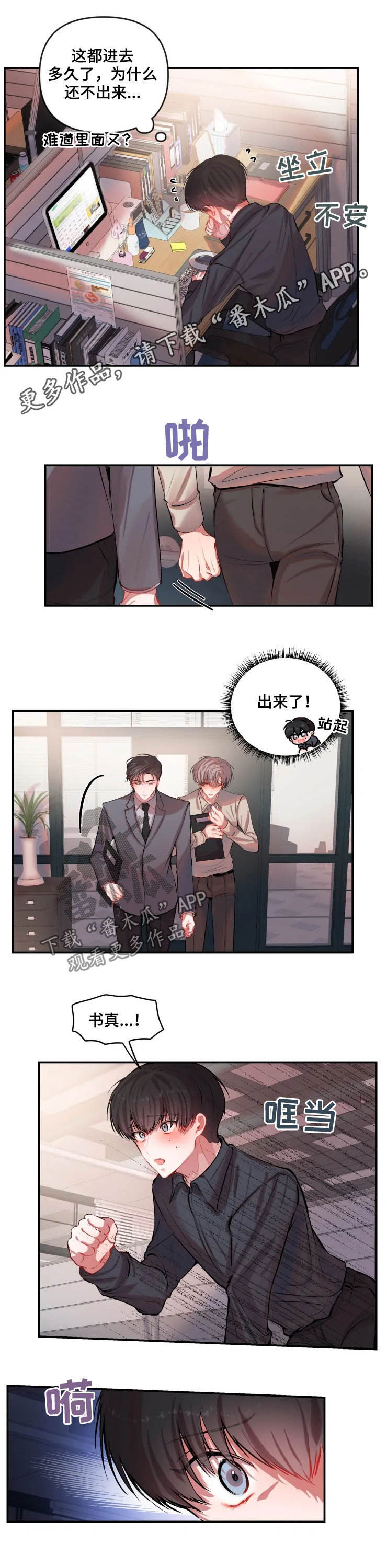 恋爱契约第45话图