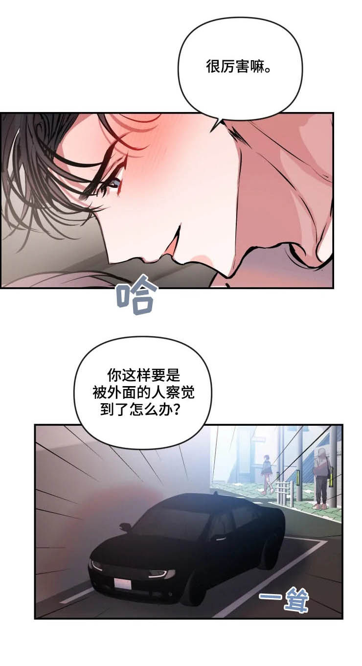 恋爱契约第49话图