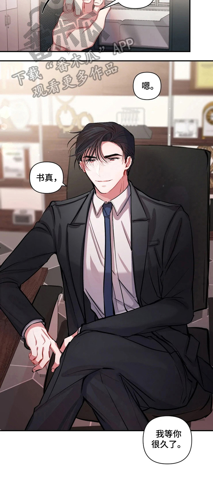 恋爱契约第9话图