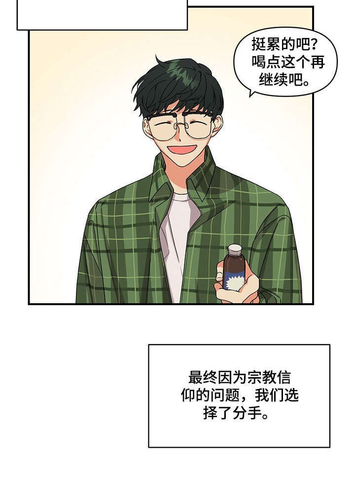 离不开的人第1话图