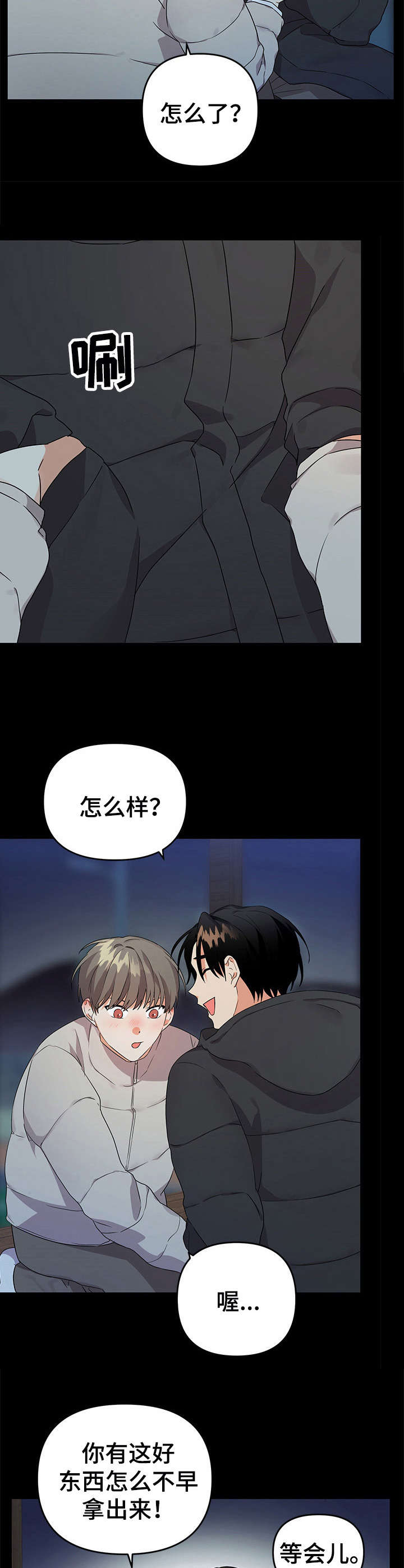 离不开的人第16话图