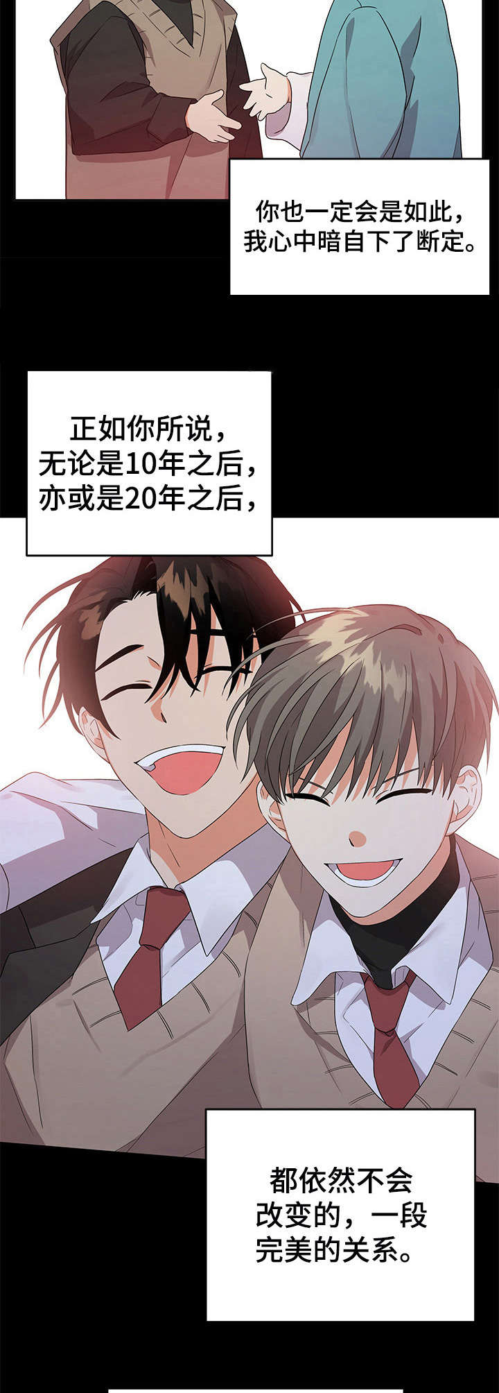 离不开的人第17话图